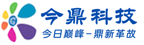 今鼎科技Logo